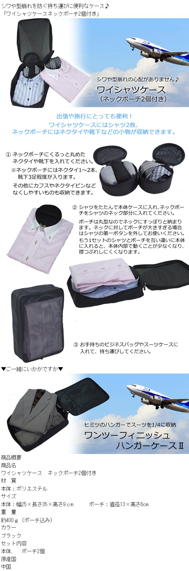 楽天市場】ワイシャツケース （ネックポーチ2個つき） トラベル・出張用 : 眠りのお部屋