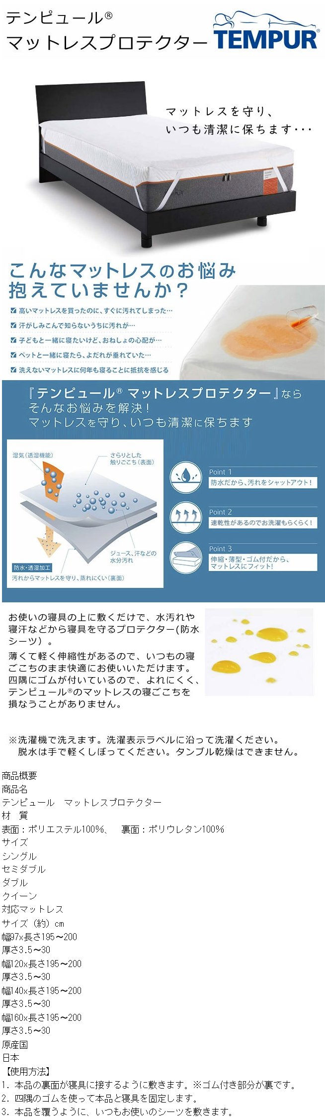 楽天市場】テンピュール 防水 シーツ マットレスプロテクター ダブル 