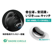 Snore Circle EMS Pad Snore
