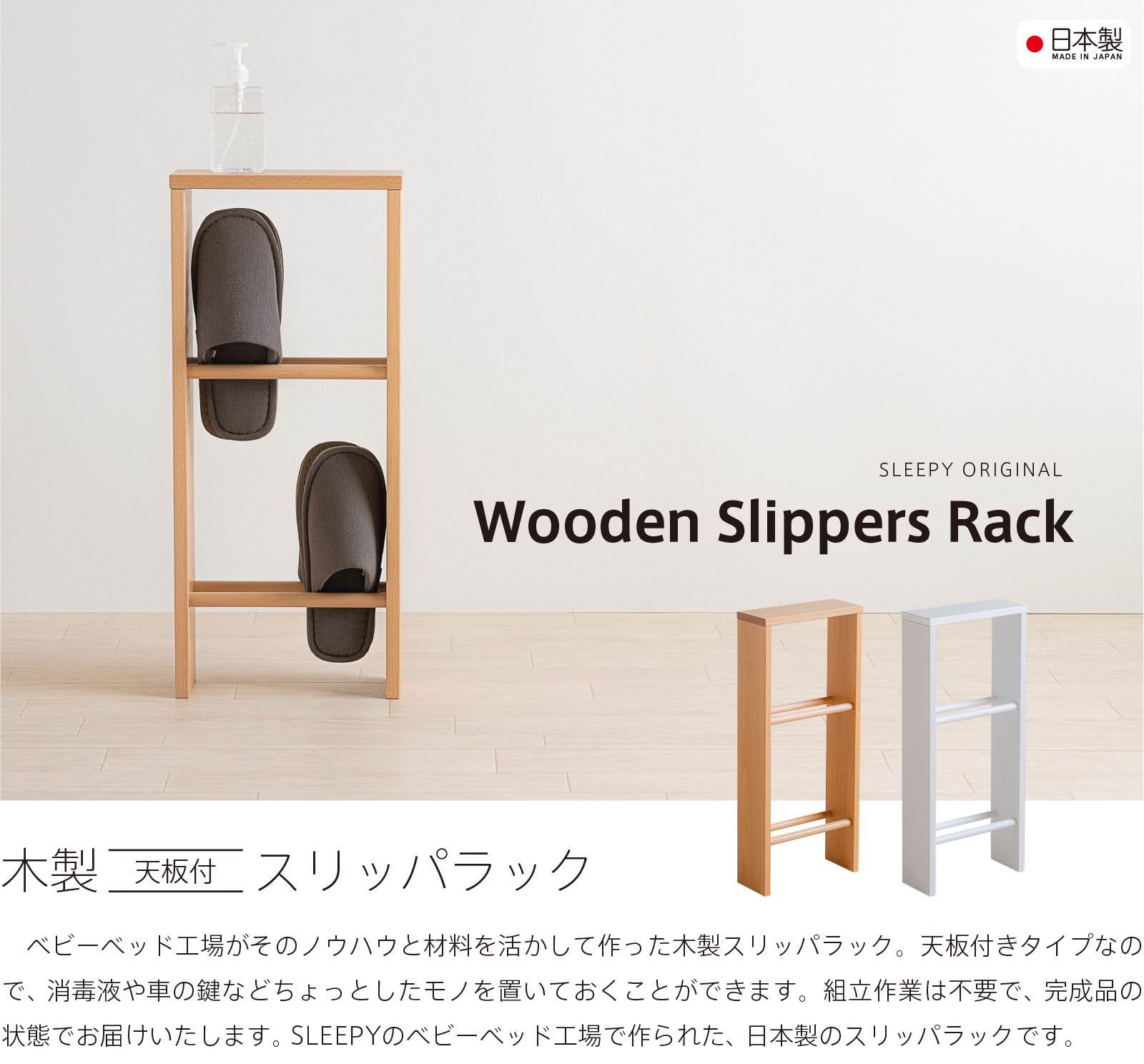 【楽天市場】日本製 木製「天板付き スリッパラック【２段 