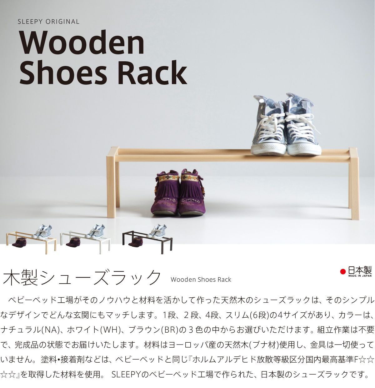 楽天市場】日本製 「木製シューズラック（1段）」 シューズボックス 
