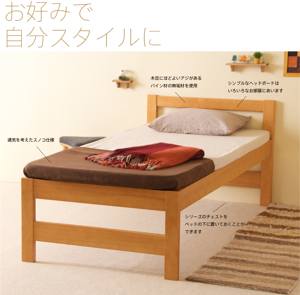 木製ベッド「スタイル（S）シングル【ハイベッド ＋ベンチチェスト 