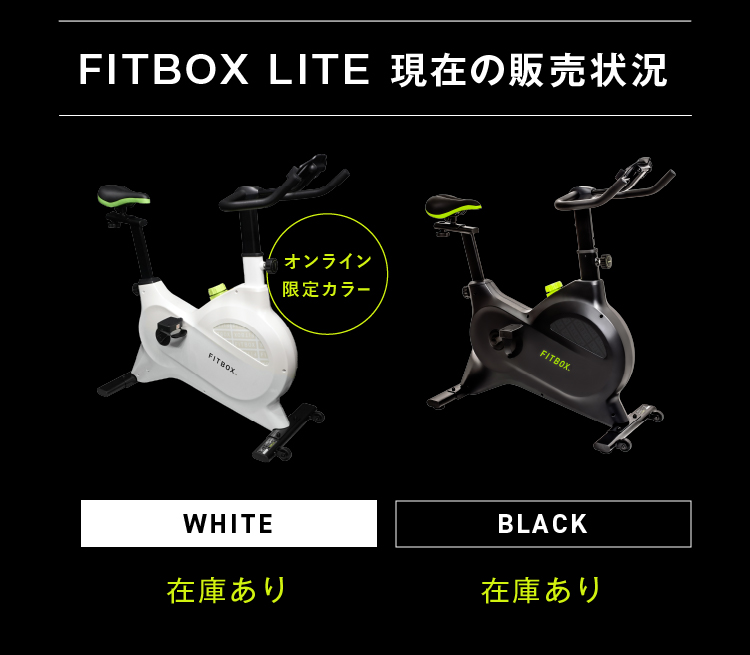 楽天市場】【公式 FITBOX LITE】極静音 エアロバイク フィットネス 