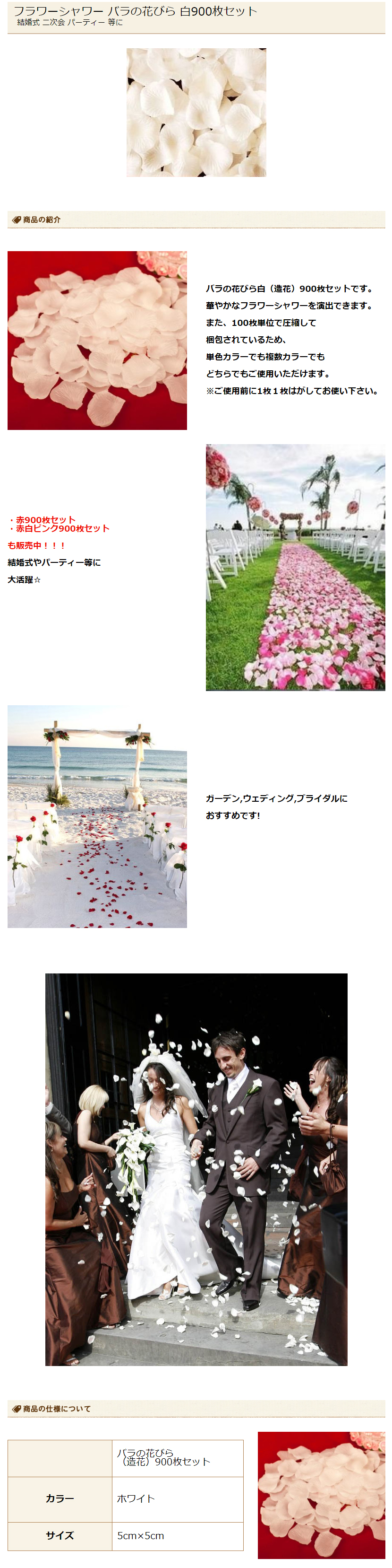 フラワーシャワー ウエディング お祝い 結婚式 赤 花びら 造花 誕生日 通販