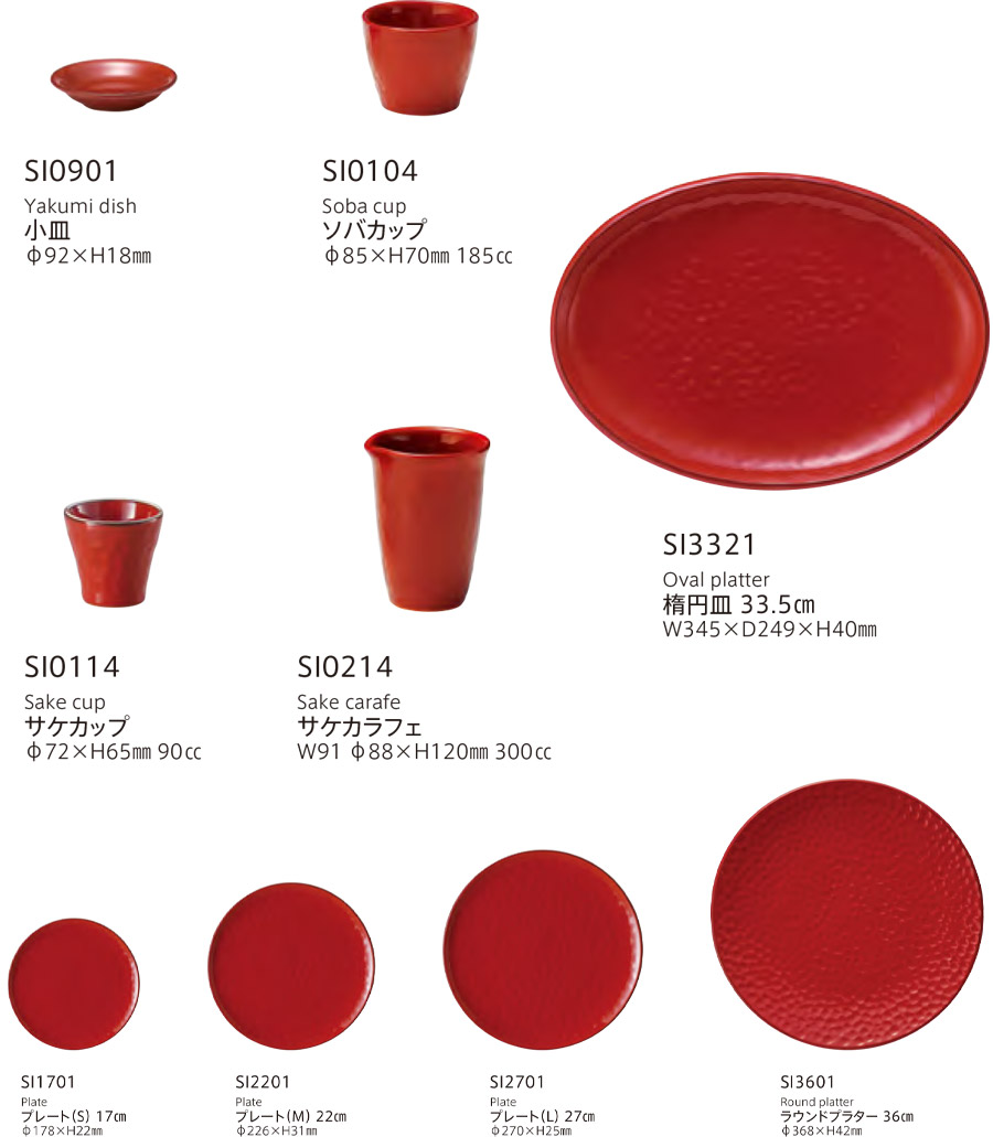 楽天市場】【シエナ クープボール 20cm】 ボウル イタリア製の赤い食器 