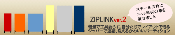 ZIPLINK2