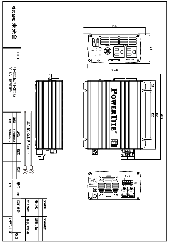 FI-S263A/FI-S353A　外形寸法図