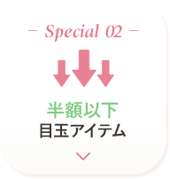 special02
