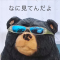 クマ　くま　熊　オブジェ