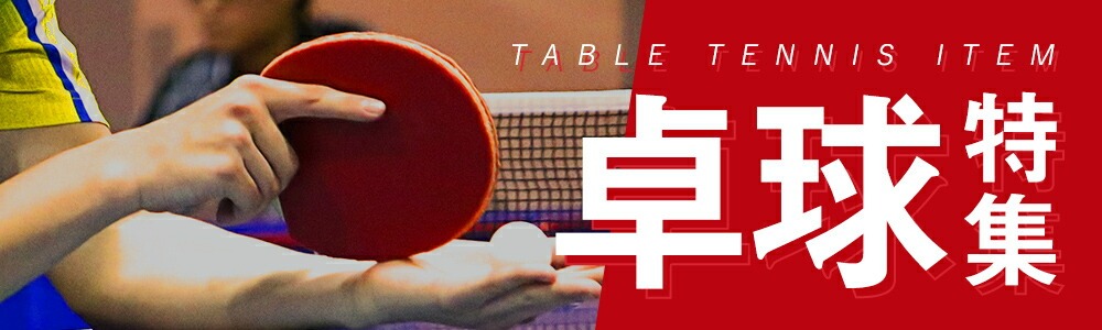 販売実績No.1 ヤサカ Yasaka 卓球 卓球ネット サポート K130 ヤサカテーブルネット サポートセット 卓球 