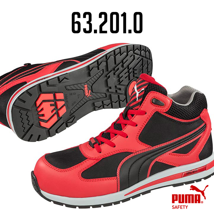 安全靴　PUMA フルツイスト63.201.0  25.5cm