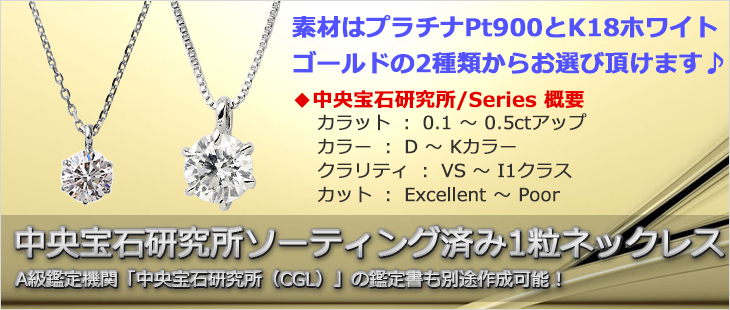 日本製 2ウェイ ダイヤモンドペンダント/ネックレス 一粒 プラチナ 