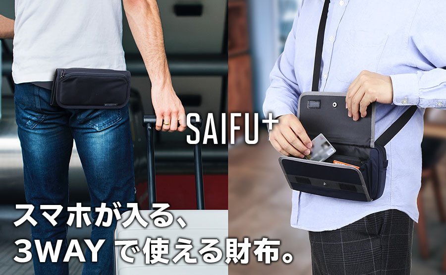  SAIFU+(サイフタス)｜株式会社STARTTS