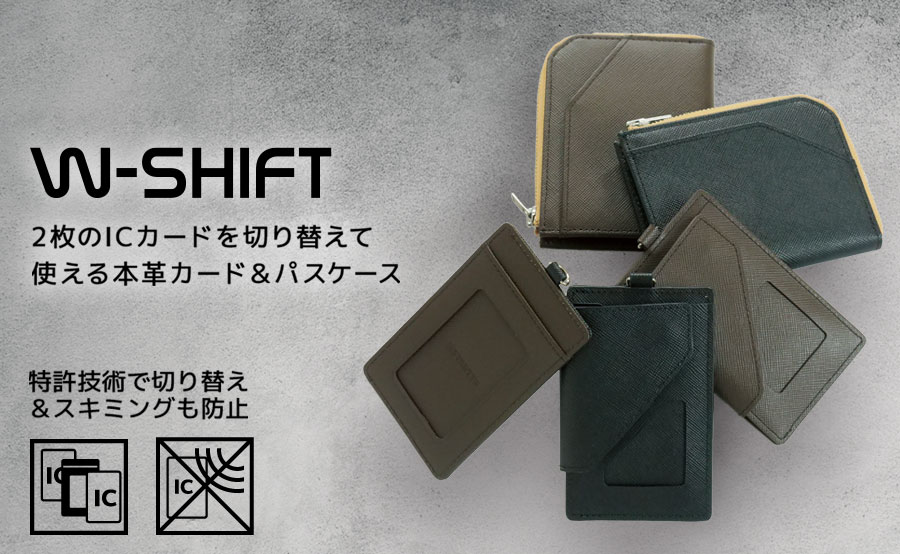 W-SHIFTシリーズ｜株式会社STARTTS