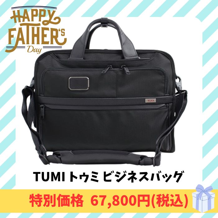 TUMI トゥミ ビジネスバッグ