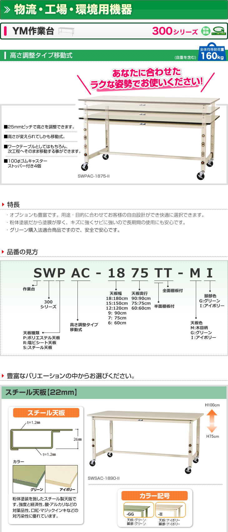 楽天市場】ヤマテック 作業台【300シリーズ】高さ調整タイプ移動式 