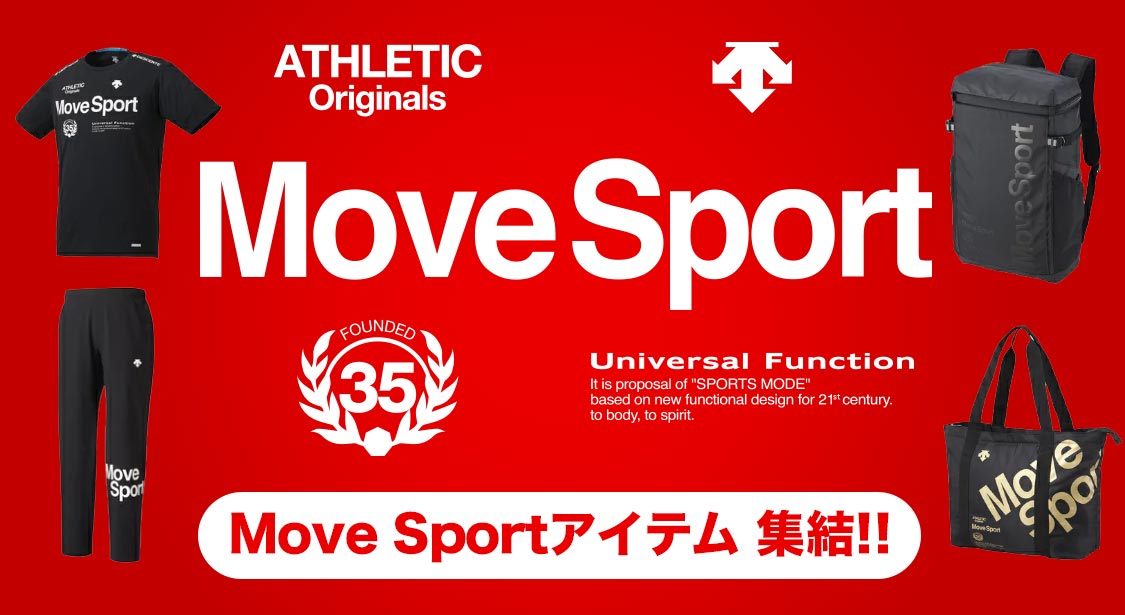 デサント Move Sport 限定セール