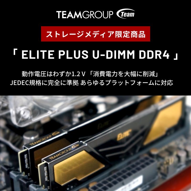 メモリ Team DDR4 3200Mhz ELITE 16GB 8GB×2