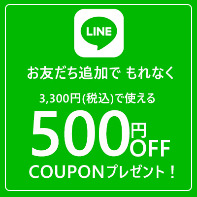 LINE ͧãϿ500OFF