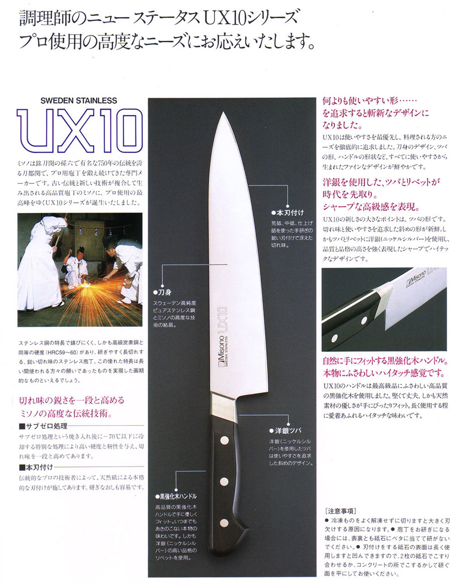 Misono(ミソノ) UX10シリーズ ぺティーサーモン No.773 15cm