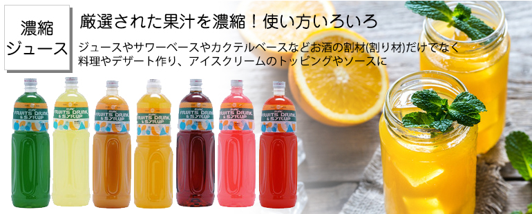 SUNC レモン業務用濃縮ジュース1L(希釈タイプ)【果汁濃縮レモンジュース】 サンクショッピング