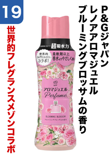 P&Gジャパン/レノアアロマジュエル/ブルーミングブロッサムの香り