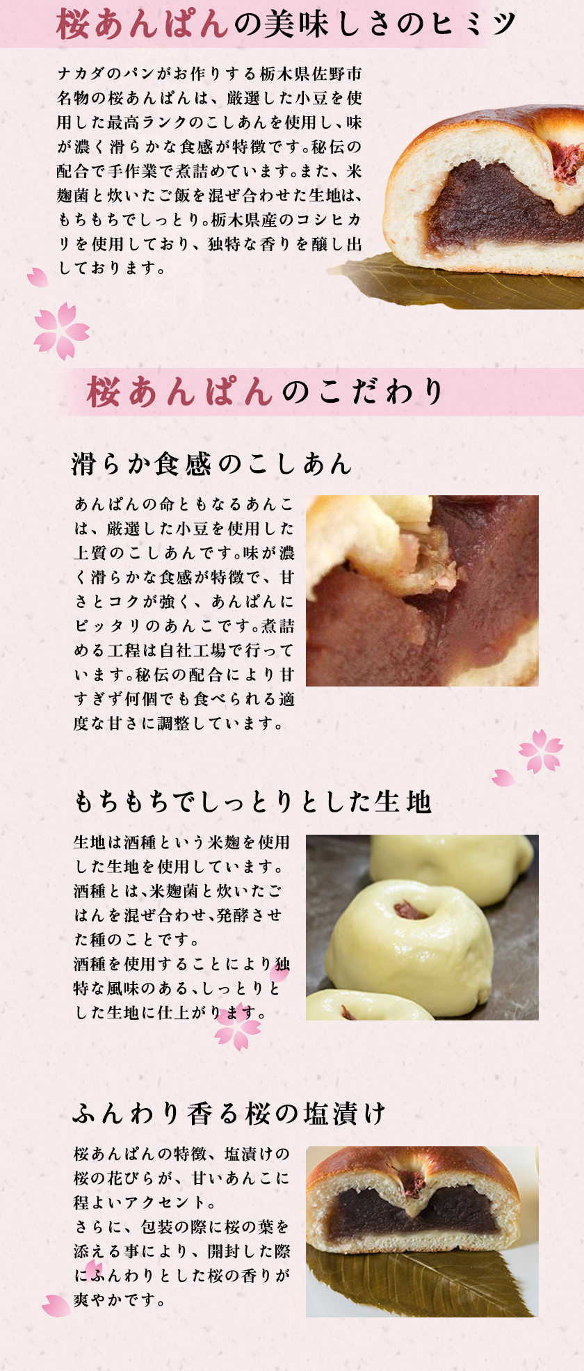 楽天市場】桜あんぱん 9個 (3個入×3袋) 送料無料 お取り寄せグルメ あんパン こしあん 菓子パン 袋 ナカダのパン : SUPER FOODS  JAPAN