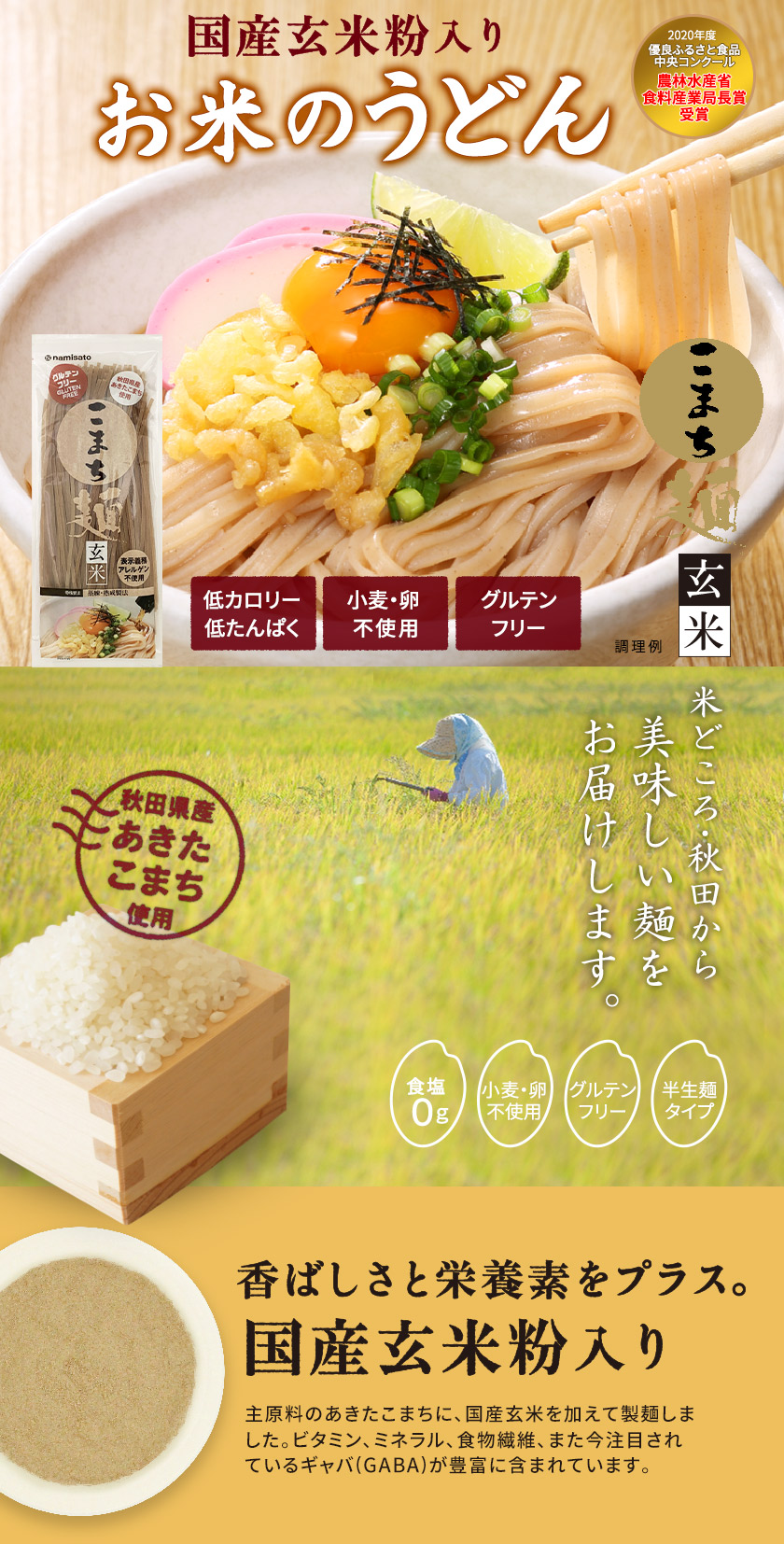 楽天市場 米粉 グルテンフリー お米のうどん こまち麺 玄米 食 250g 10袋 送料無料 半生麺 無塩 玄米麺 Super Foods Japan