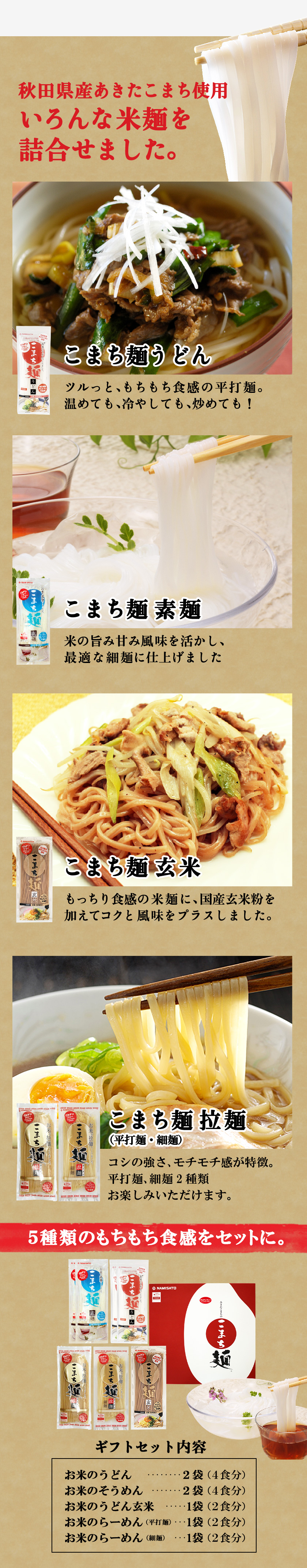 楽天市場】ギフト 麺 グルテンフリー こまち麺ギフト 送料無料 うどん そうめん ラーメン 波里 : SUPER FOODS JAPAN