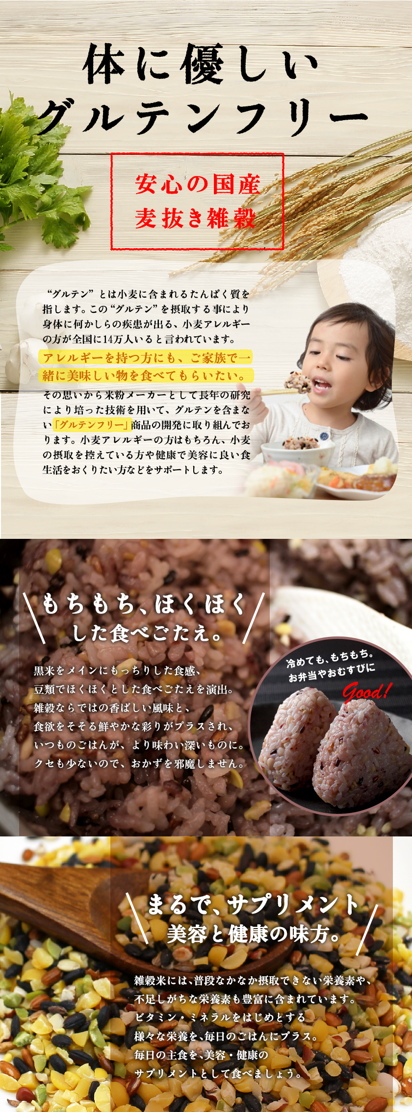 楽天市場】雑穀米 グルテンフリー 厳選国産 十五穀米 450g 送料無料 無添加 : SUPER FOODS JAPAN