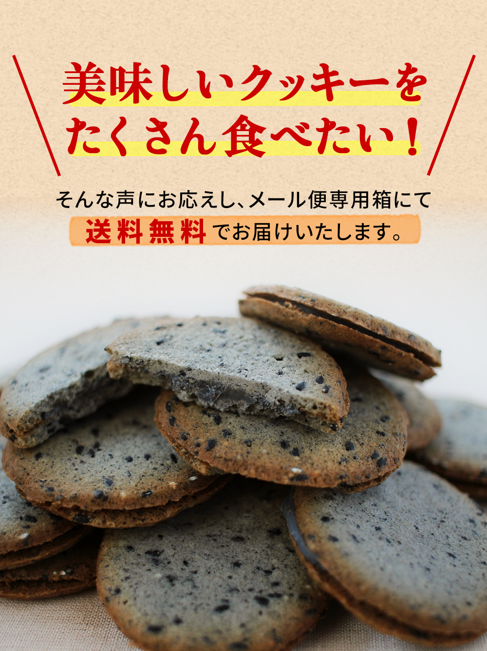 【楽天市場】クッキー ギフト ごまいっぱいラングドシャ 18個入 送料無料 ごまクッキー 個包装 簡易包装 スイーツ お菓子 洋菓子 焼き菓子 :  SUPER FOODS JAPAN