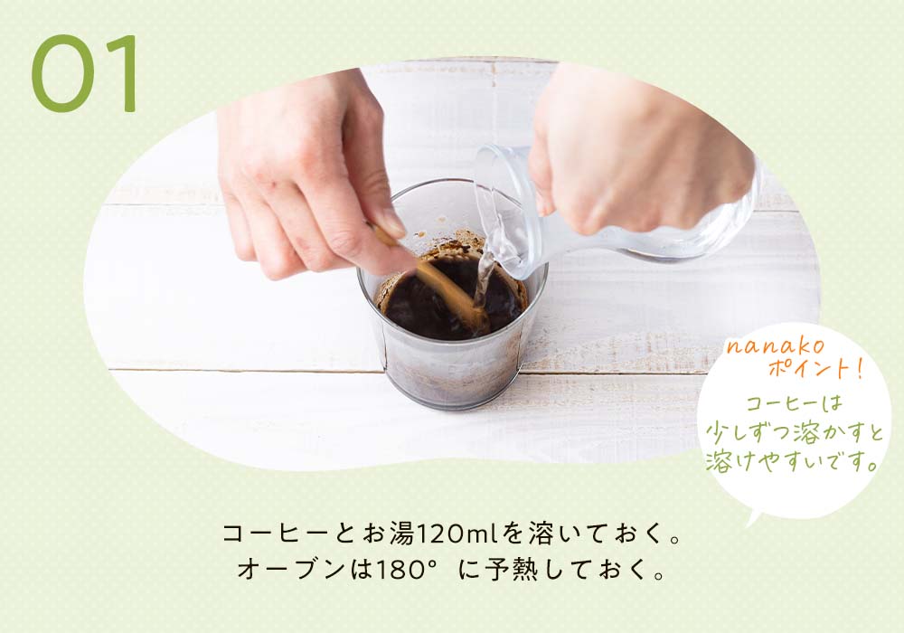 玄米コーヒーをお湯に溶かしている様子。
