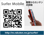 Surfer Mobile Ӥ饫󥿥ʪ https://m.rakuten.ne.jp/surfer/
