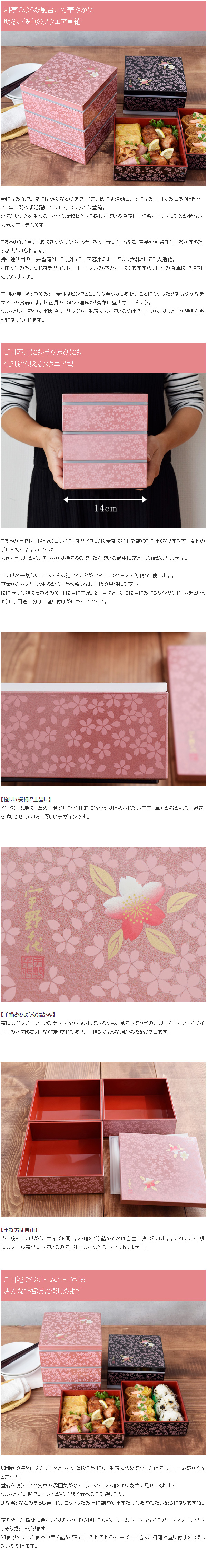 楽天市場】重箱 和モダンオードブル 桜柄 スクエア3段重 14cm ピンク 