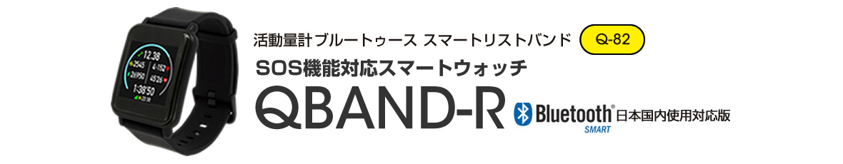 QBand-R Q82