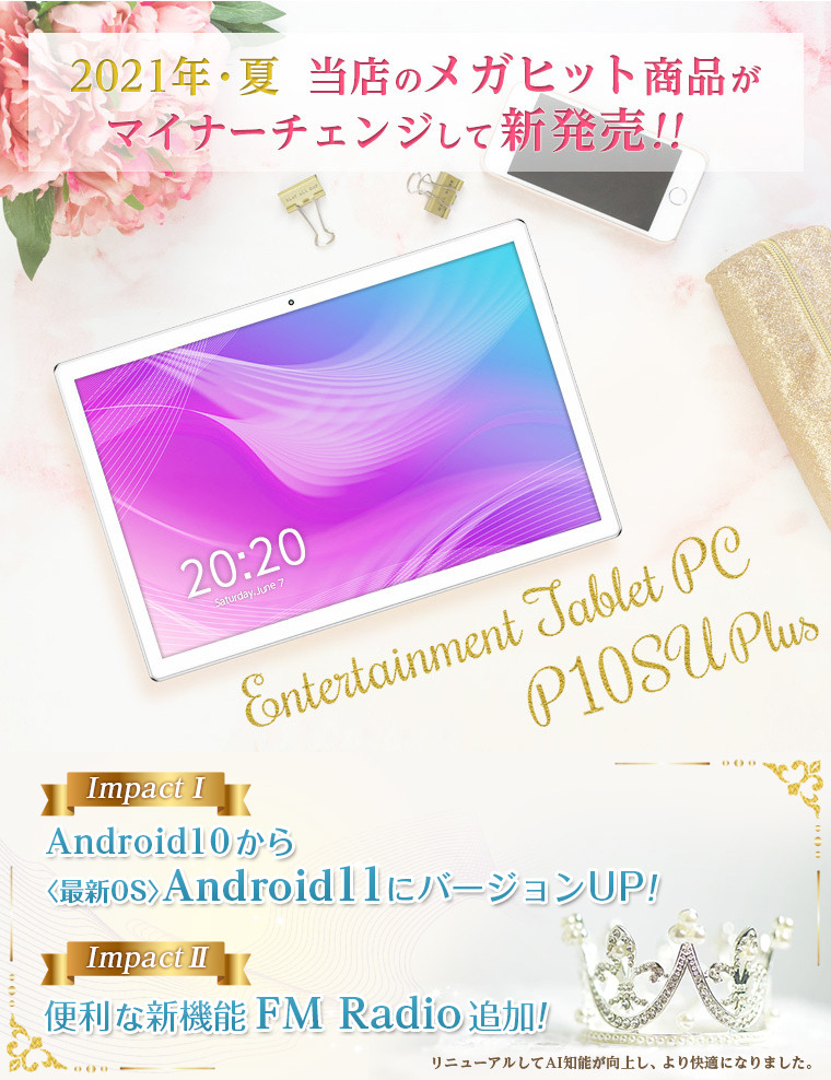 【楽天市場】【限定価格】ケース 付き クーポンで13980円！ 【最新OS Android11】タブレット wi-fiモデル 10.1インチ