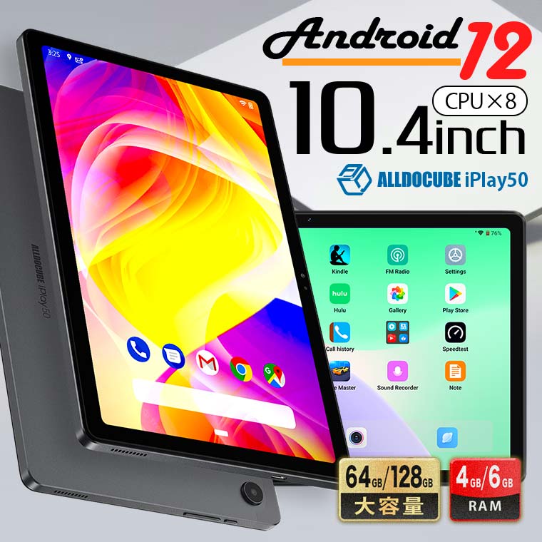 最上の品質な Android 12 タブレット10.4インチ ALLDOCUBE iPlay50 Unisoc T618 8コア 4GB RAM  64GB R
