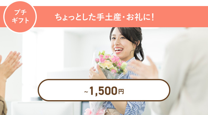 ~1,000円
