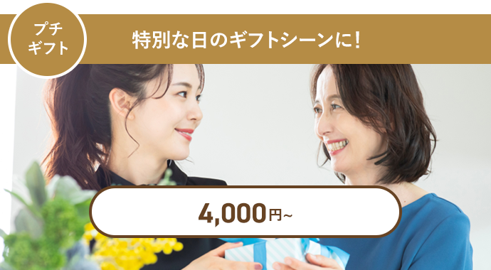 2,000円 ~3,000円