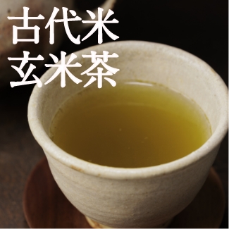 古代米玄米茶