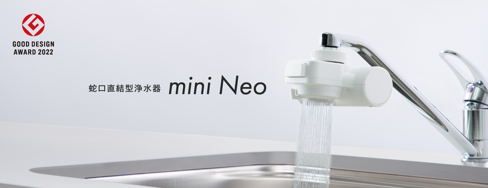 mini Neo