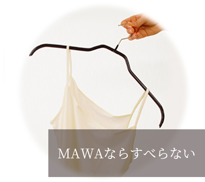 MAWA(マワ) ハンガー ミヤビ パンツシングル 5本セット グリッターピンク ズボン用 スリム 薄型 省スペース すべらない ジーンズ・