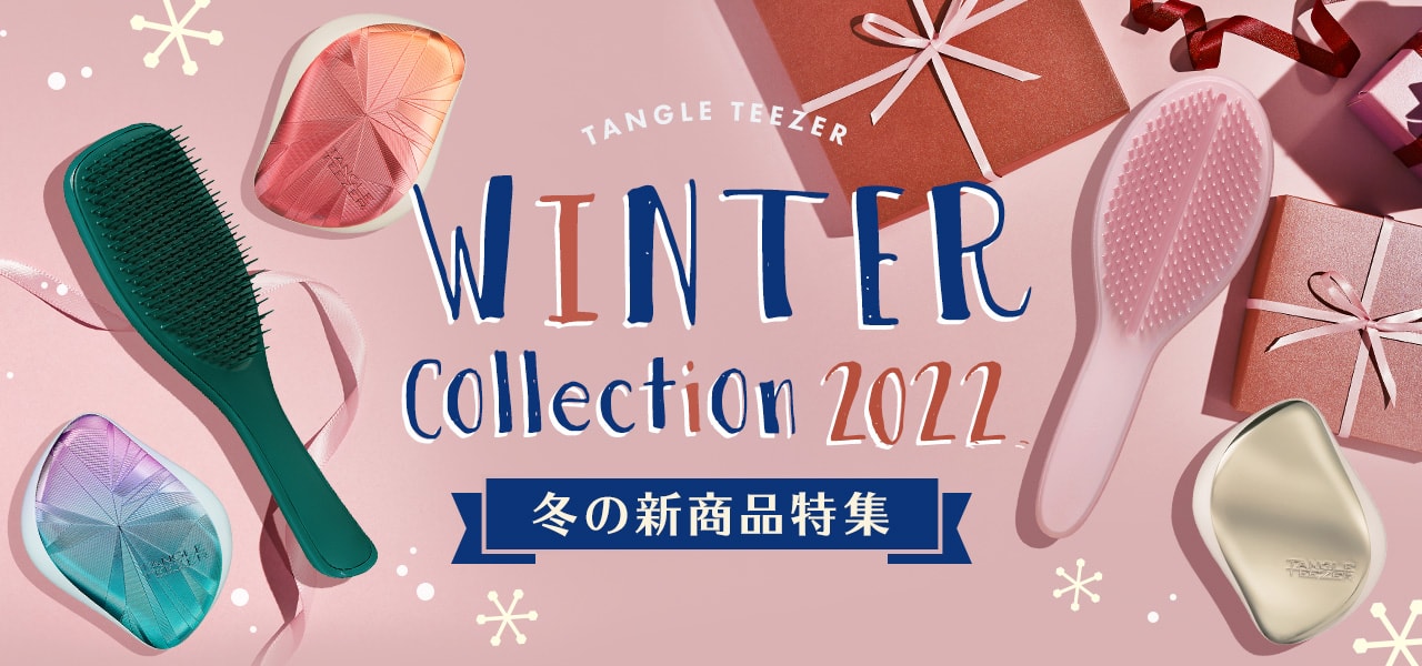 冬コレクション20222