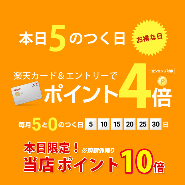 10円OFFクーポン