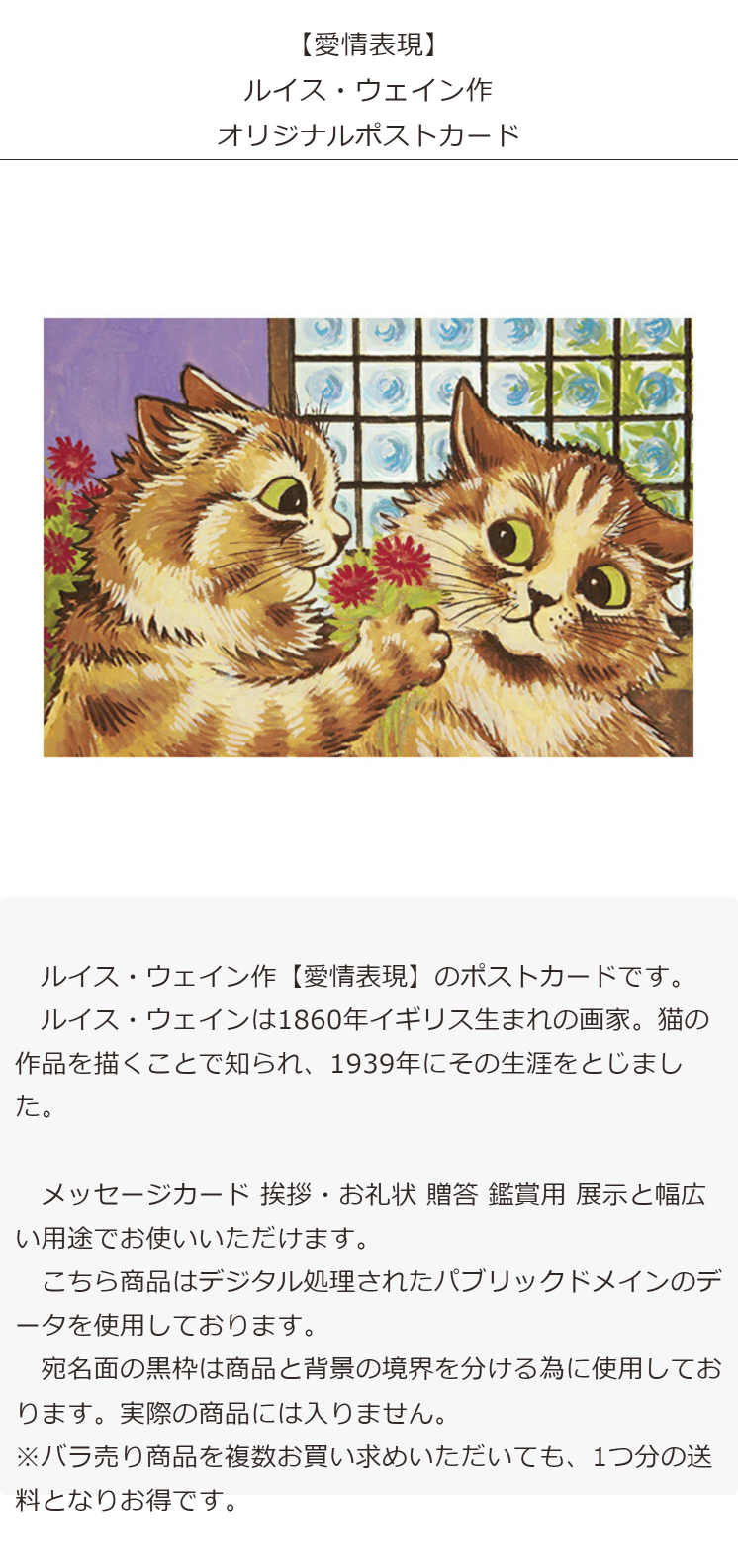 未使用品 猫の名画 ポストカード 3枚セット