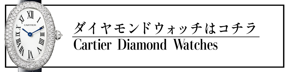 ダイヤモンド ウォッチ 商品ページ