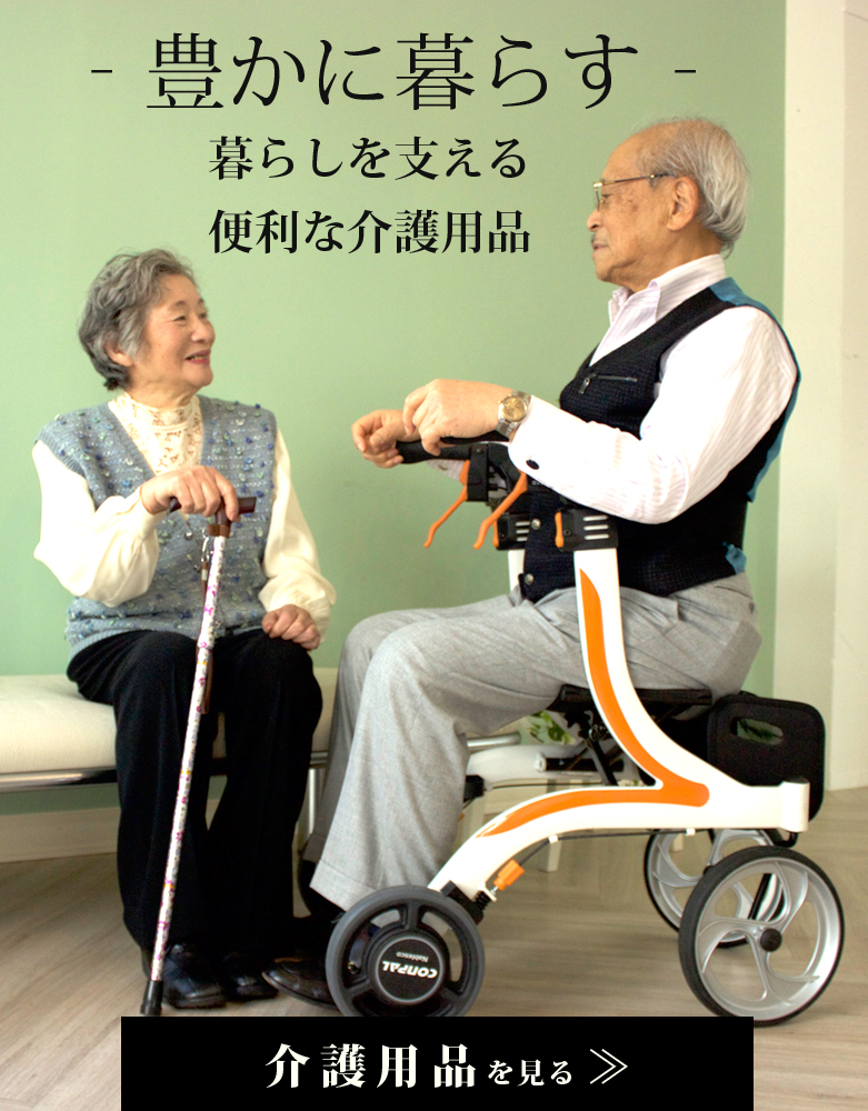 シニアファッション 車椅子 シルバーカー 各種介護用品 ＴＣマート【楽天市場店】