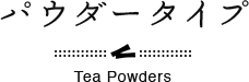 ѥ Tea Powders