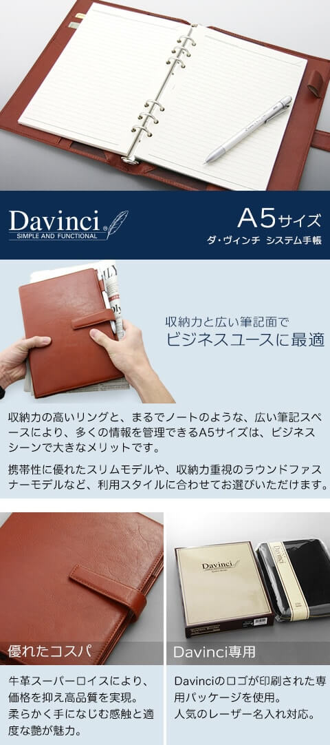 ［新品未使用］ダビンチ（Davinci)手帳