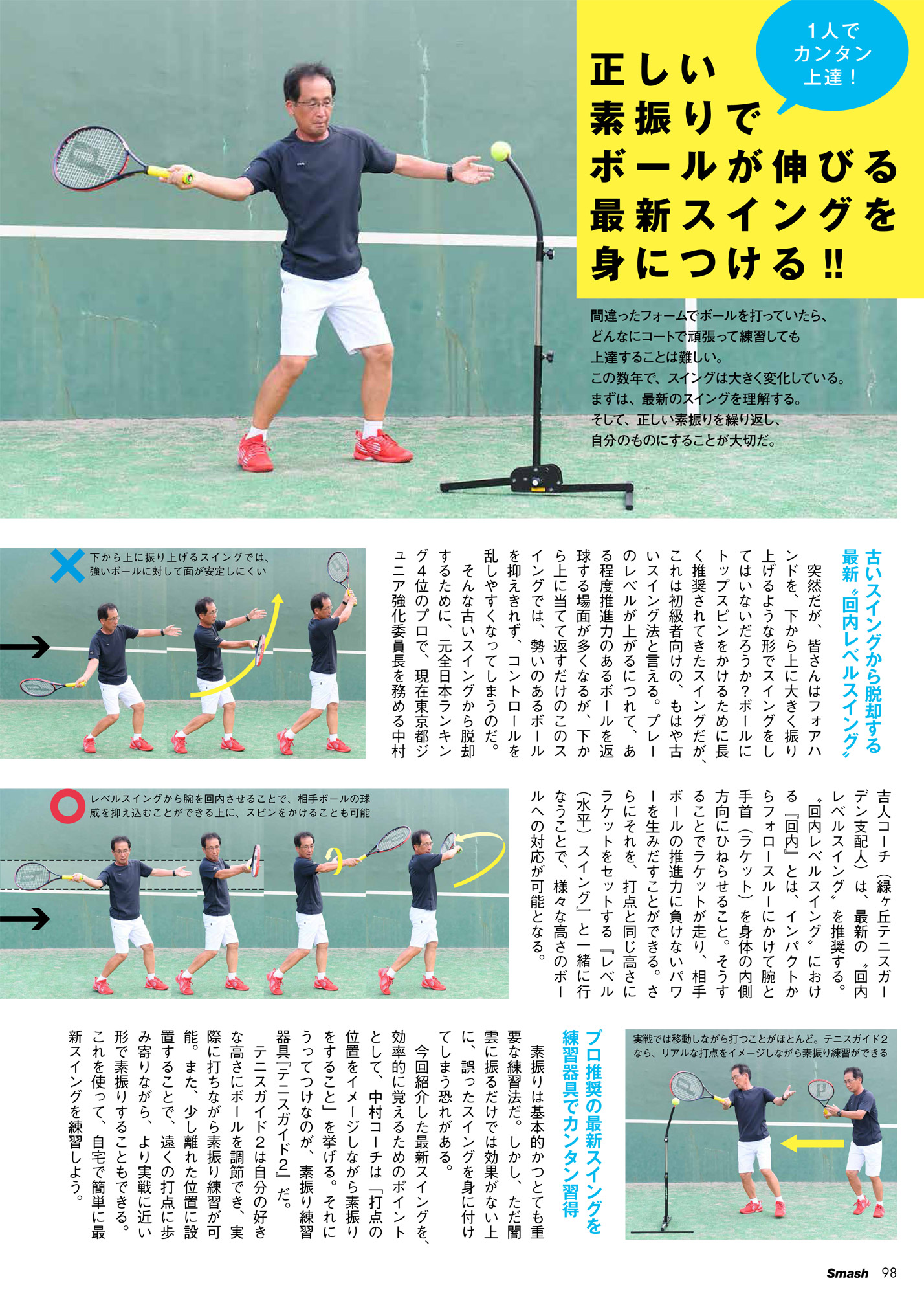 新作モデル テニス練習機『テニスガイド２』 - テニス - hlt.no